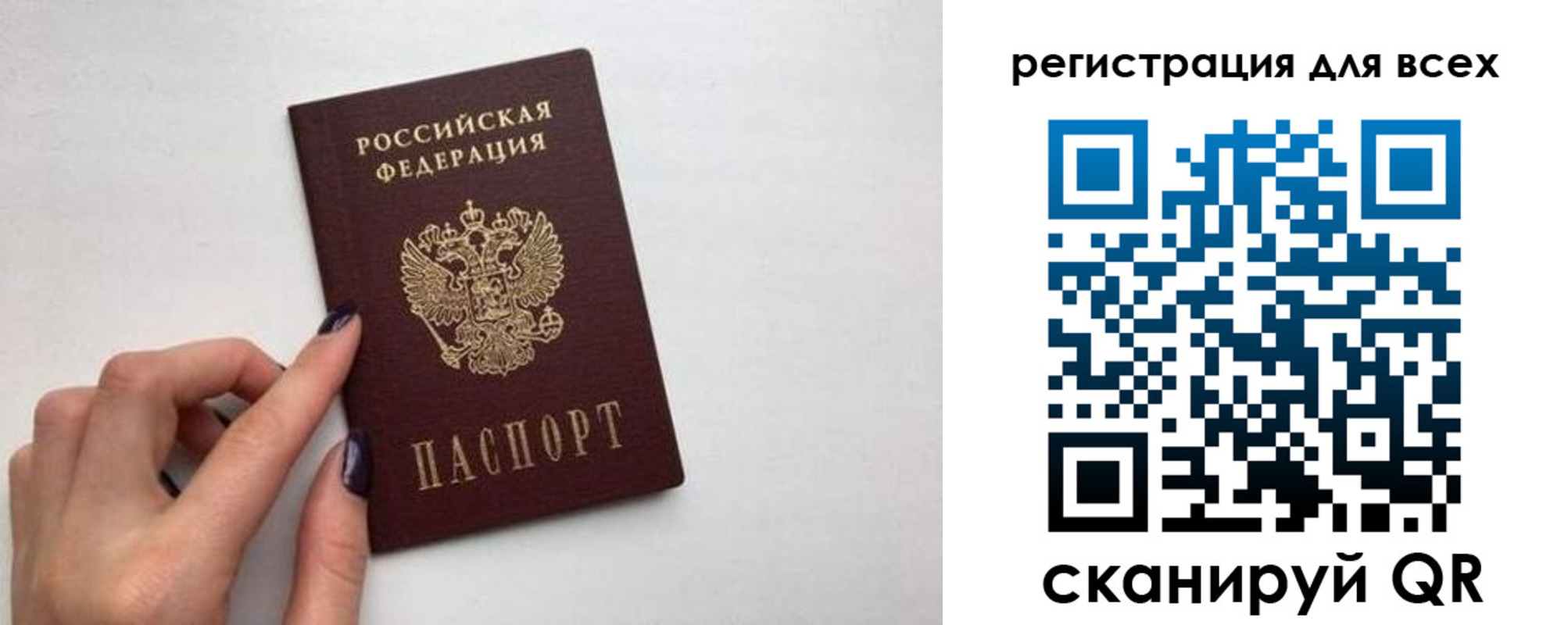 прописка паспорт в Ревде