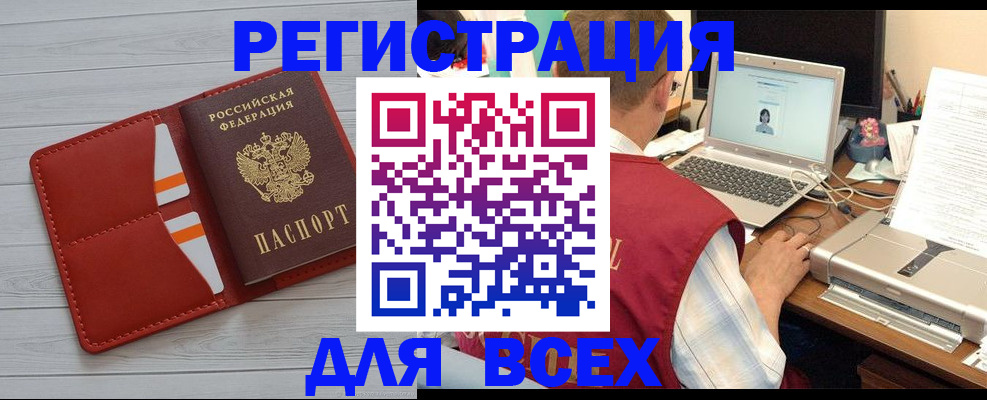 временная прописка в Ревде