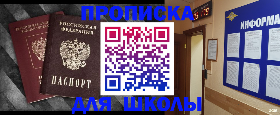 временная регистрация гарантия в Ревде