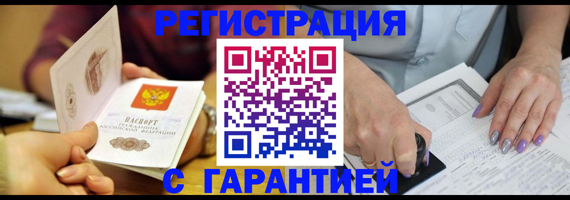 регистрация для школы в Ревде