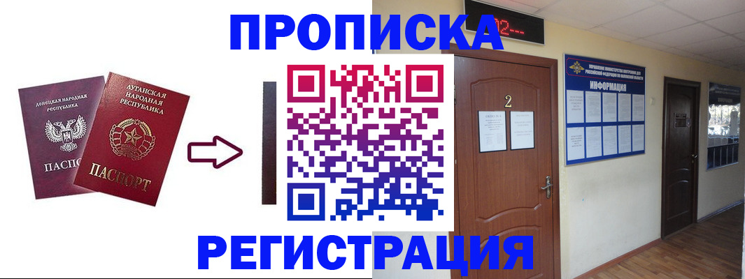 миграционный учет в Ревде