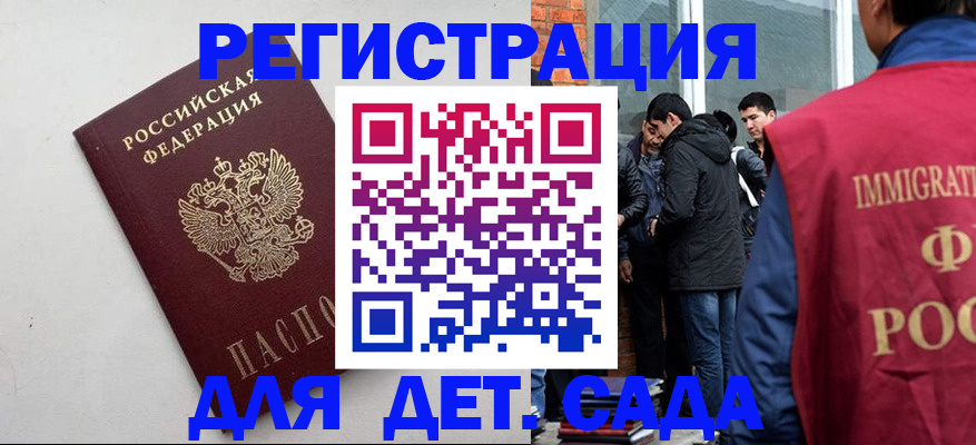 временная регистрация для всех в Ревде