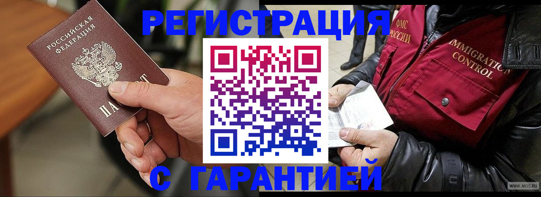 временная регистрация госуслуги в Ревде